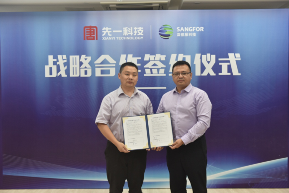 大唐先一與深信服推出大數(shù)據(jù)及工業(yè)互聯(lián)網(wǎng)平臺(tái)聯(lián)合解決方案