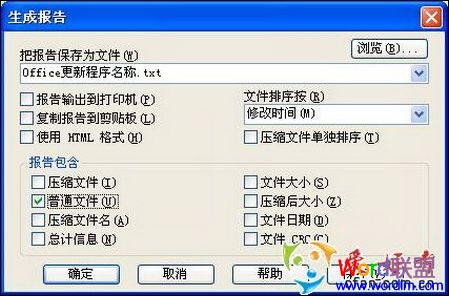 批量更新Office  『Office高級技巧』批量更新Office 2003