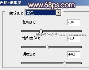 PS調出外景人物圖片復古黃色調效果