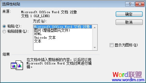 Word轉Excel，Excel轉Word 怎么將Word轉為Excel，Excel轉換成Word？