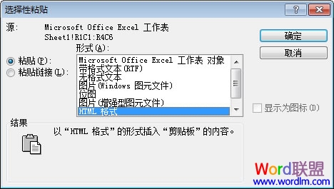 Word轉Excel，Excel轉Word 怎么將Word轉為Excel，Excel轉換成Word？