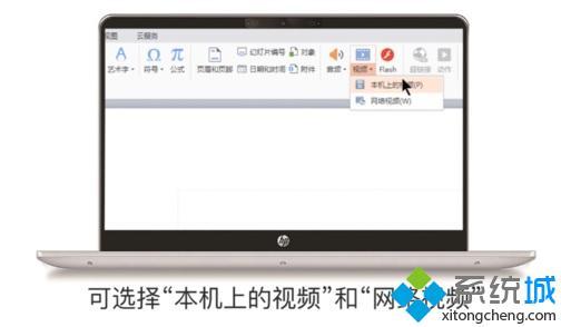 如何在ppt里加入視頻|ppt里添加視頻的方法