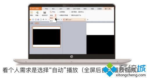 如何在ppt里加入視頻|ppt里添加視頻的方法