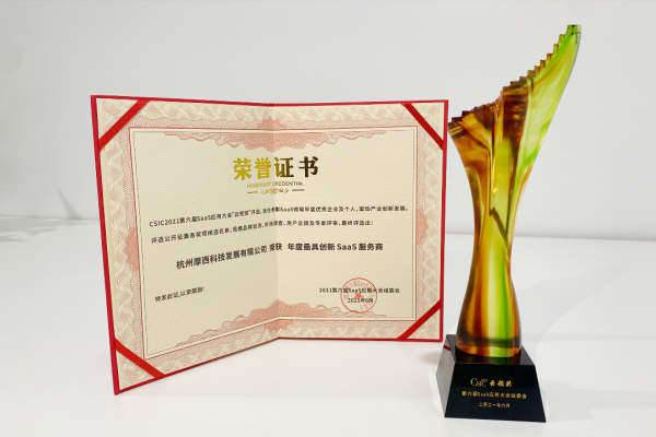 摩西科技榮獲CSIC最具創(chuàng)新之星，解讀游戲化運(yùn)營(yíng)背后的成功秘訣