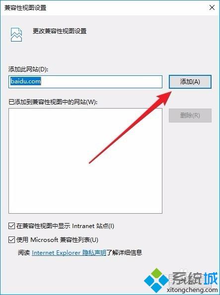 ie兼容性視圖設(shè)置在哪_ie兼容性視圖如何設(shè)置