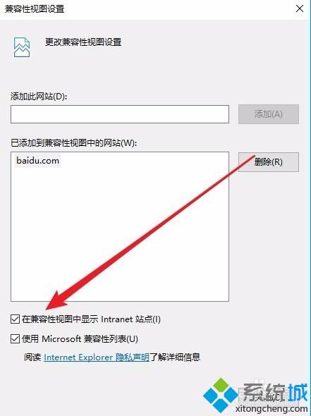 ie兼容性視圖設(shè)置在哪_ie兼容性視圖如何設(shè)置