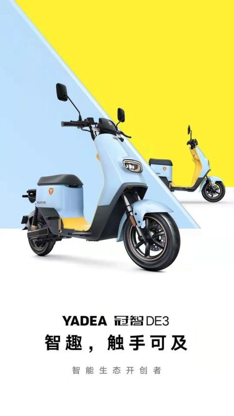 雅迪電動車：始終把創新、智造放在最重要的位置