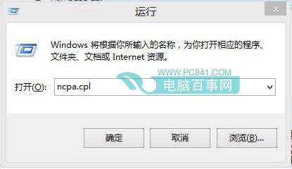 Win8.1怎么開機自動聯網？Win8.1自動寬帶連接設置詳細教程