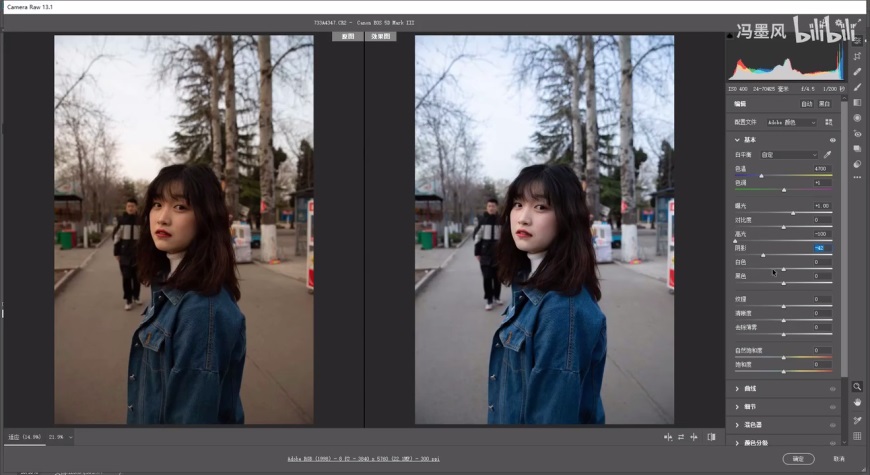 清新ins風的camera raw人像修圖調色教程
