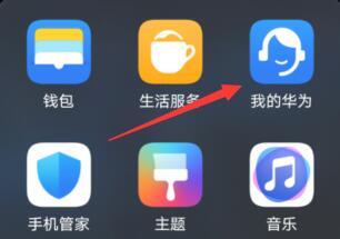 鴻蒙系統華為手機怎么升級嘗鮮