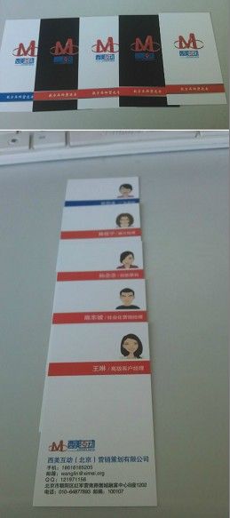 西美互動 85后數(shù)字營銷創(chuàng)業(yè)團隊