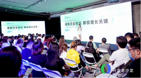 解鎖增長關(guān)鍵，OPPO軟件商店開發(fā)者沙龍圓滿收官