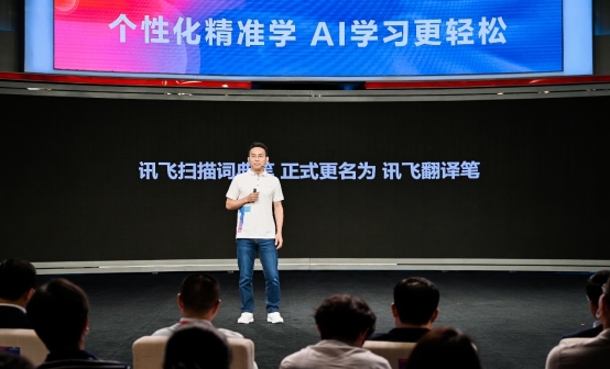 科大訊飛翻譯筆新型號S11 0.5秒一掃即譯？網友：真心硬核