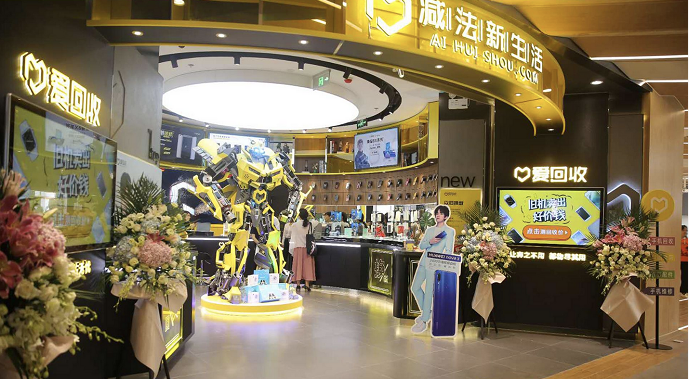 消費分級時代:愛回收促進二手市場標準化進程