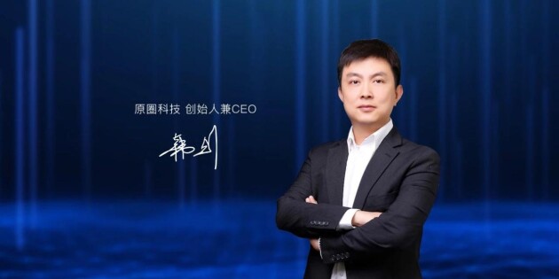 專訪原圈科技CEO韓劍：如何把地產等高凈值行業的智慧營銷做到倍數增長？-站長資訊網
