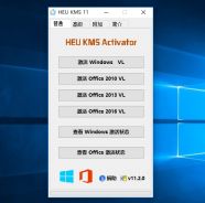 microsoft office2013怎么永久激活？教你用office2013激活工具