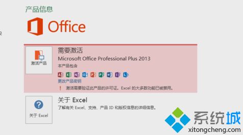 microsoft office2013怎么永久激活？教你用office2013激活工具