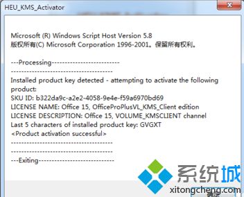 microsoft office2013怎么永久激活？教你用office2013激活工具