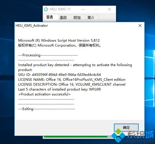 office2016激活工具kms怎么用|office2016激活工具使用教程