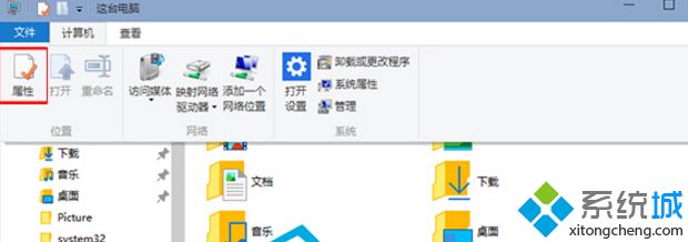 win10的系統屬性如何打開？win10打開系統屬性的方法