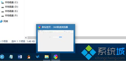 電腦中鎖定在任務欄的圖標無法正常顯示變成白色如何解決