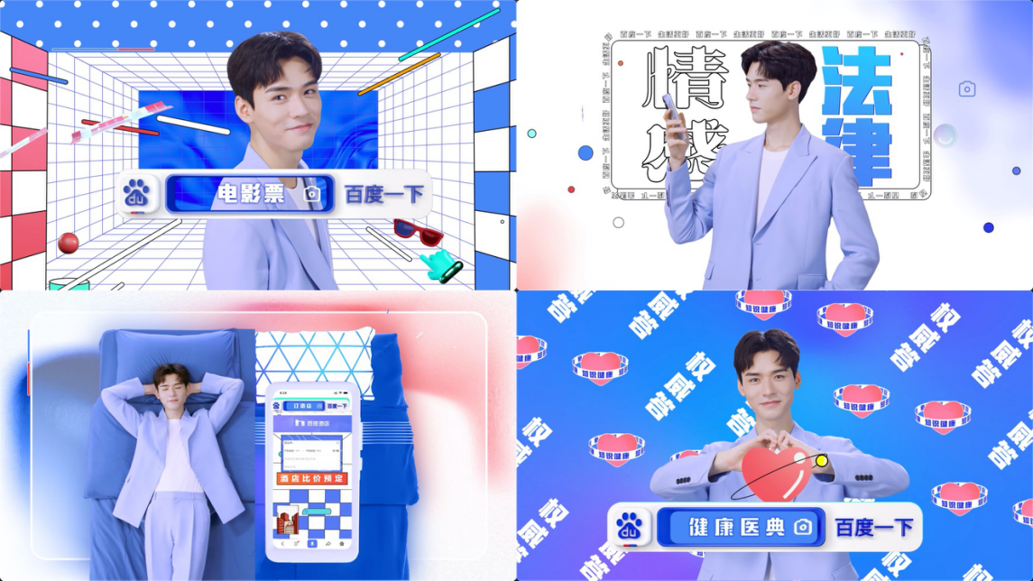 百度APP官宣龔俊代言 為更好生活打造“滿分計劃”