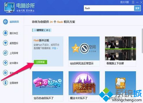 電腦播放網(wǎng)頁視頻時(shí)只有聲音沒有畫面怎么解決