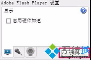 電腦播放網(wǎng)頁視頻時(shí)只有聲音沒有畫面怎么解決