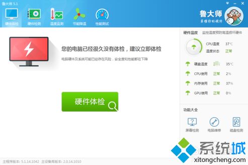 電腦硬盤寫入和讀取速度檢測方法