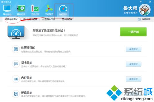 電腦硬盤寫入和讀取速度檢測方法