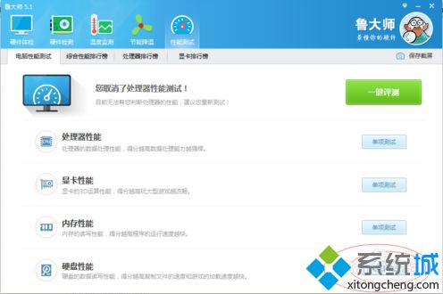 電腦硬盤寫入和讀取速度檢測方法
