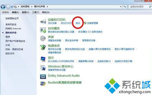 聯(lián)想筆記本鼠標(biāo)突然失靈無法使用如何解決