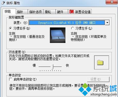 聯(lián)想筆記本鼠標(biāo)突然失靈無法使用如何解決