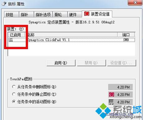 聯(lián)想筆記本鼠標(biāo)突然失靈無法使用如何解決