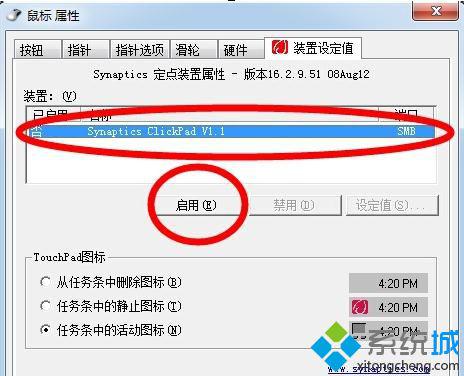 聯(lián)想筆記本鼠標(biāo)突然失靈無法使用如何解決