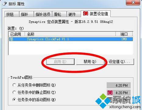 聯(lián)想筆記本鼠標(biāo)突然失靈無法使用如何解決