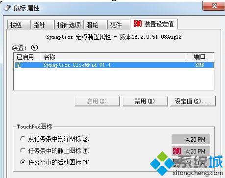 聯(lián)想筆記本鼠標(biāo)突然失靈無法使用如何解決