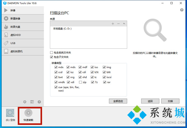 虛擬光驅安裝ghost電腦系統(tǒng) 虛擬光驅裝系統(tǒng)圖文步驟詳解