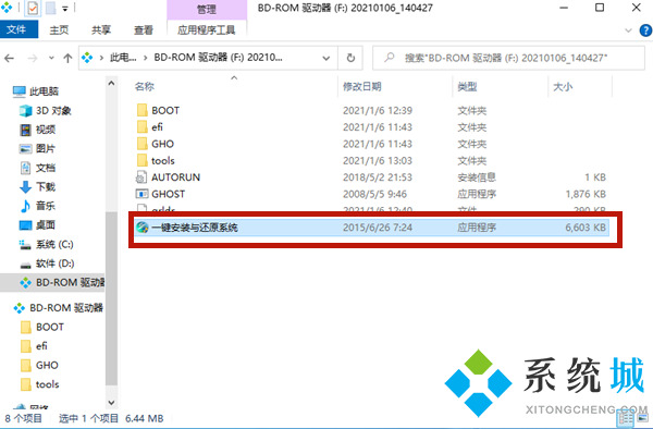 虛擬光驅安裝ghost電腦系統(tǒng) 虛擬光驅裝系統(tǒng)圖文步驟詳解