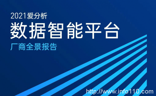 聚焦數據智能，九章云極入選愛分析報告兩大場景代表廠商