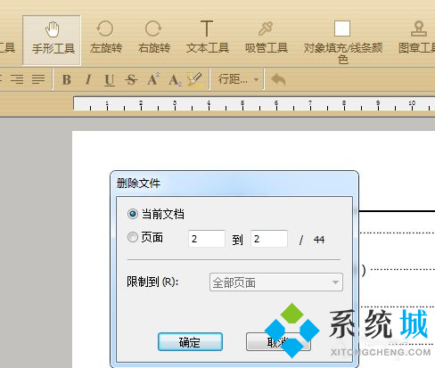 pdf怎么刪除不要的頁 pdf空白頁刪除方法