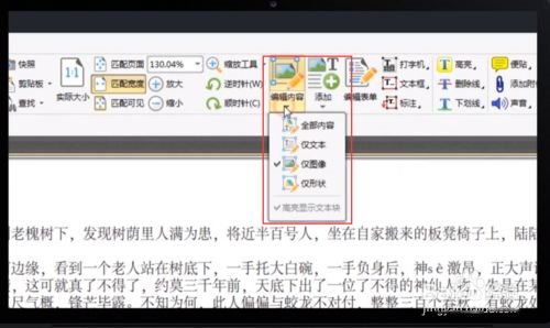 pdf文件怎么編輯 pdf文件內容修改方法
