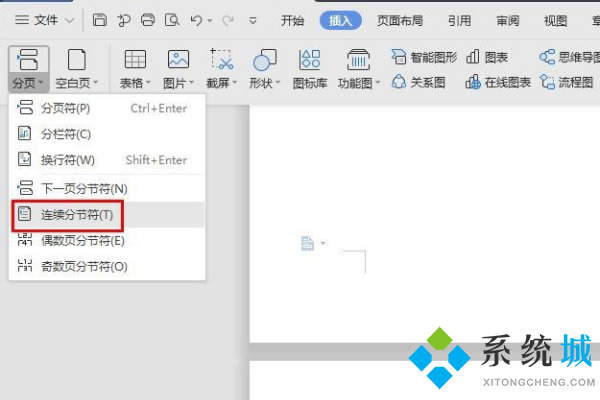 wps頁眉怎么設(shè)置成每頁不同 wps頁眉設(shè)置方法