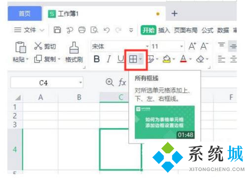 wps表格斜線一分為二怎么弄 wps表格斜線繪制方法