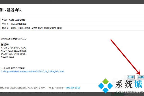 cad注冊機(jī)怎么樣操作 cad注冊機(jī)激活方法