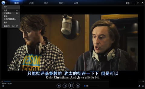 迅雷影音字幕在哪個文件夾 迅雷影音字幕具體位置