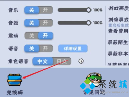 忍者必須死3兌換碼在哪里輸入 忍者必須死3兌換碼使用方法