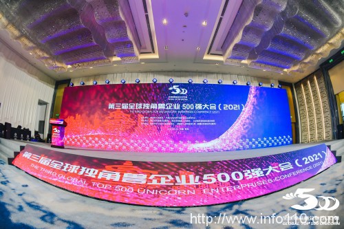 百望云上榜全球獨角獸500強