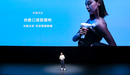 榮耀親選熱敷口袋筋膜槍發布 幫你輕松撫平全身酸痛