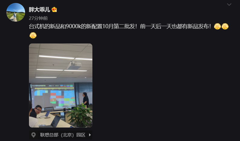 聯想拯救者 10 月 29 日發布臺式機與筆記本新品，上馬十二代酷睿